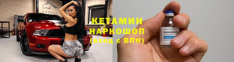 Кетамин ketamine Новый Оскол